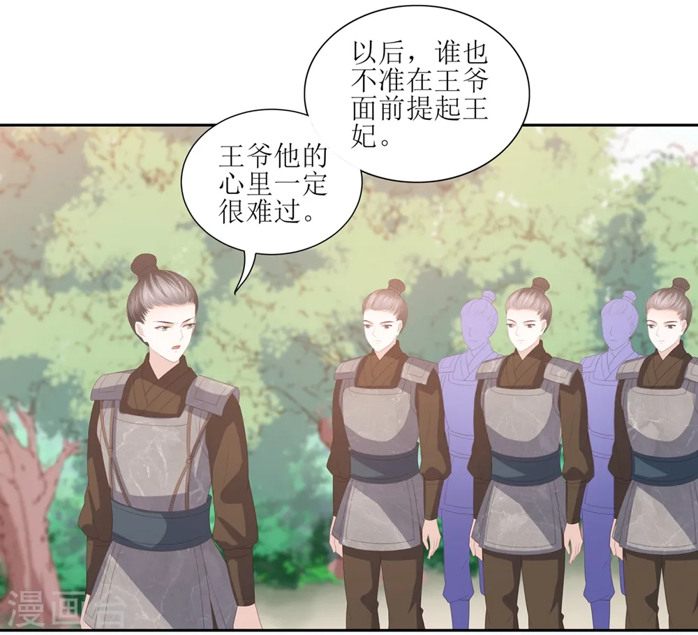 第23话 失去后的疯狂 第21页