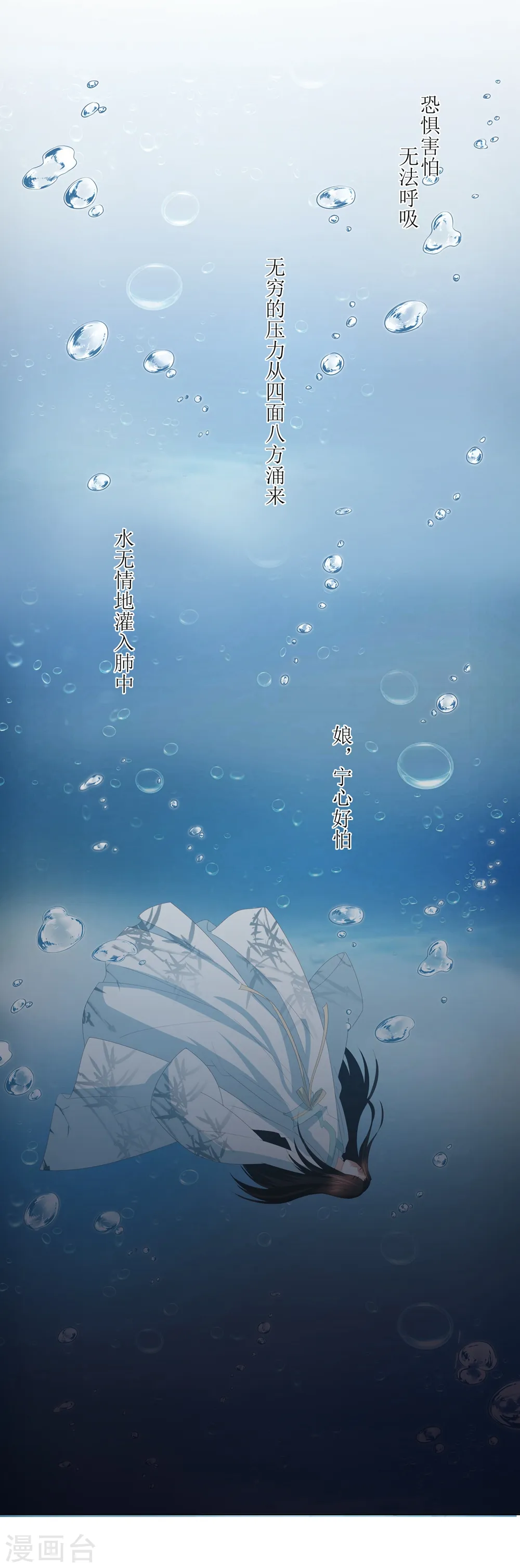 第23话 失去后的疯狂 第22页