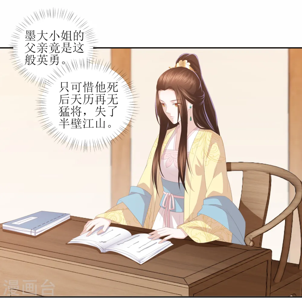 第27话 退婚 第4页
