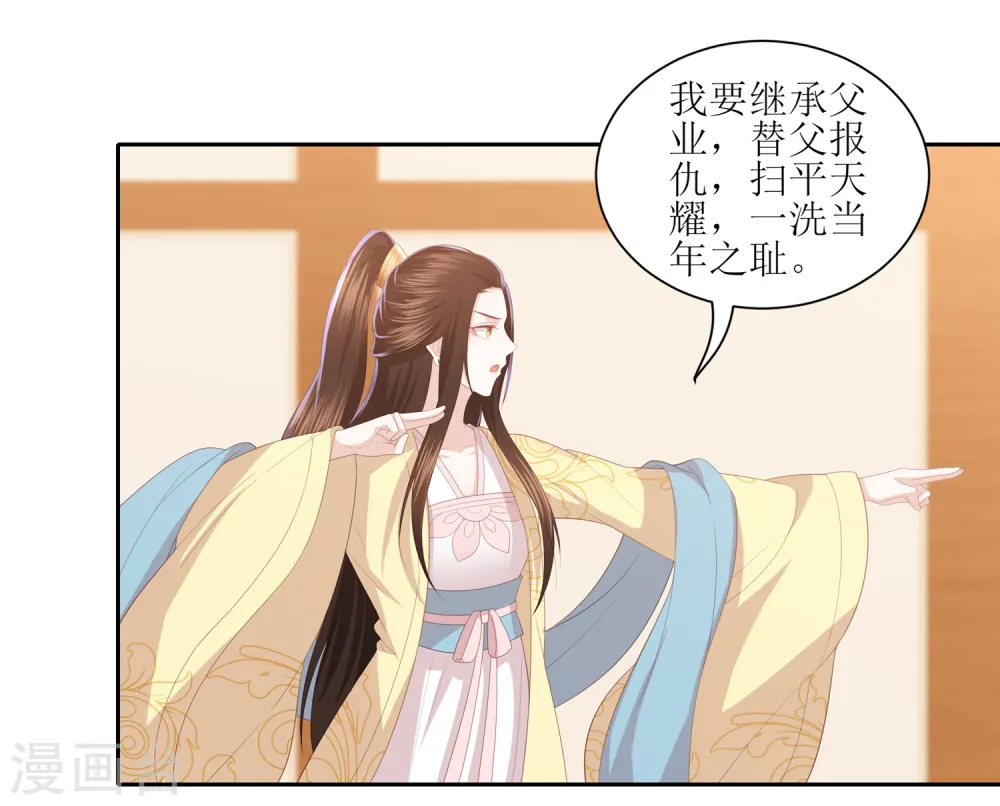 第27话 退婚 第11页