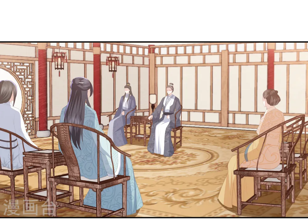 第27话 退婚 第16页