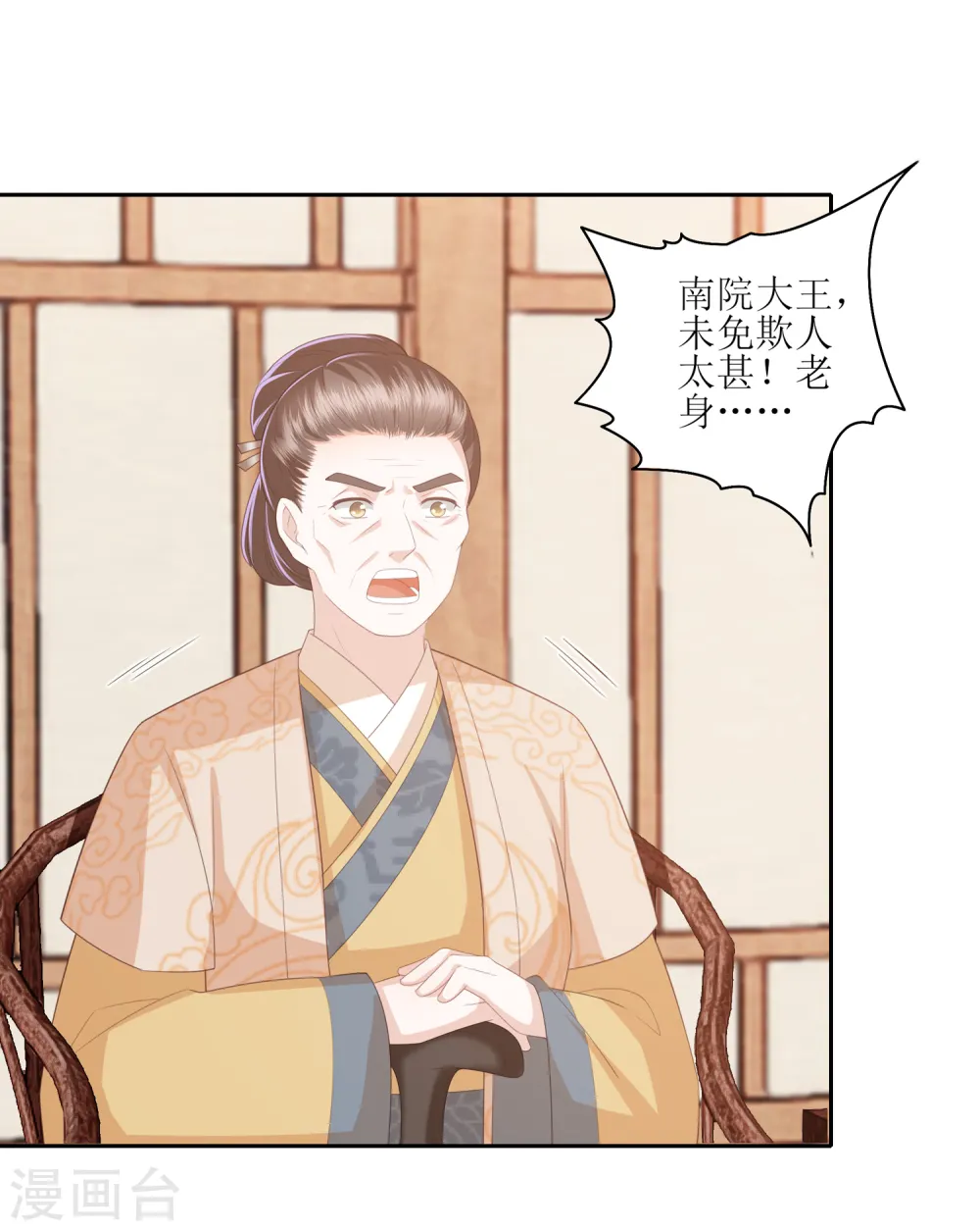 第27话 退婚 第21页