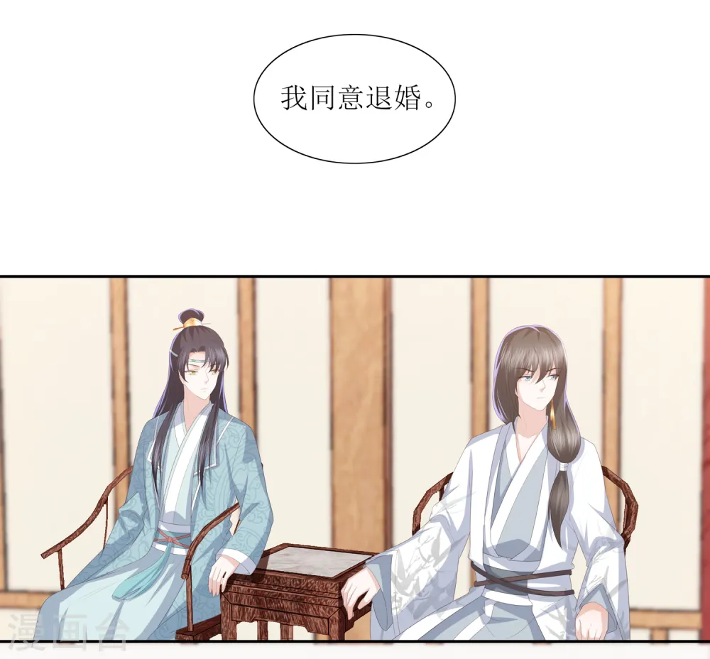 第27话 退婚 第22页