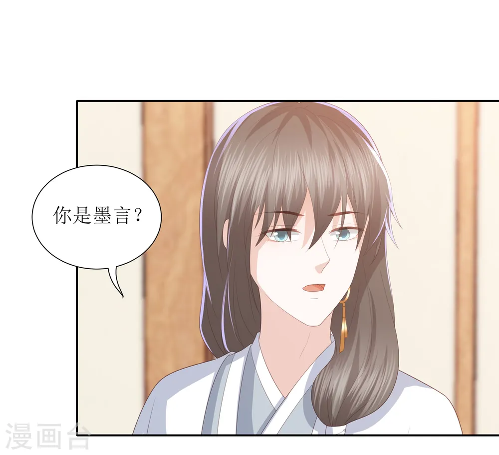 第27话 退婚 第24页