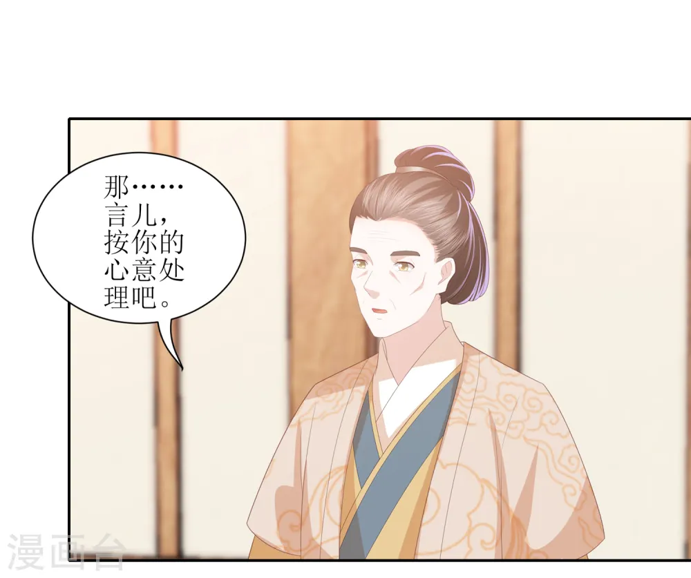第27话 退婚 第28页