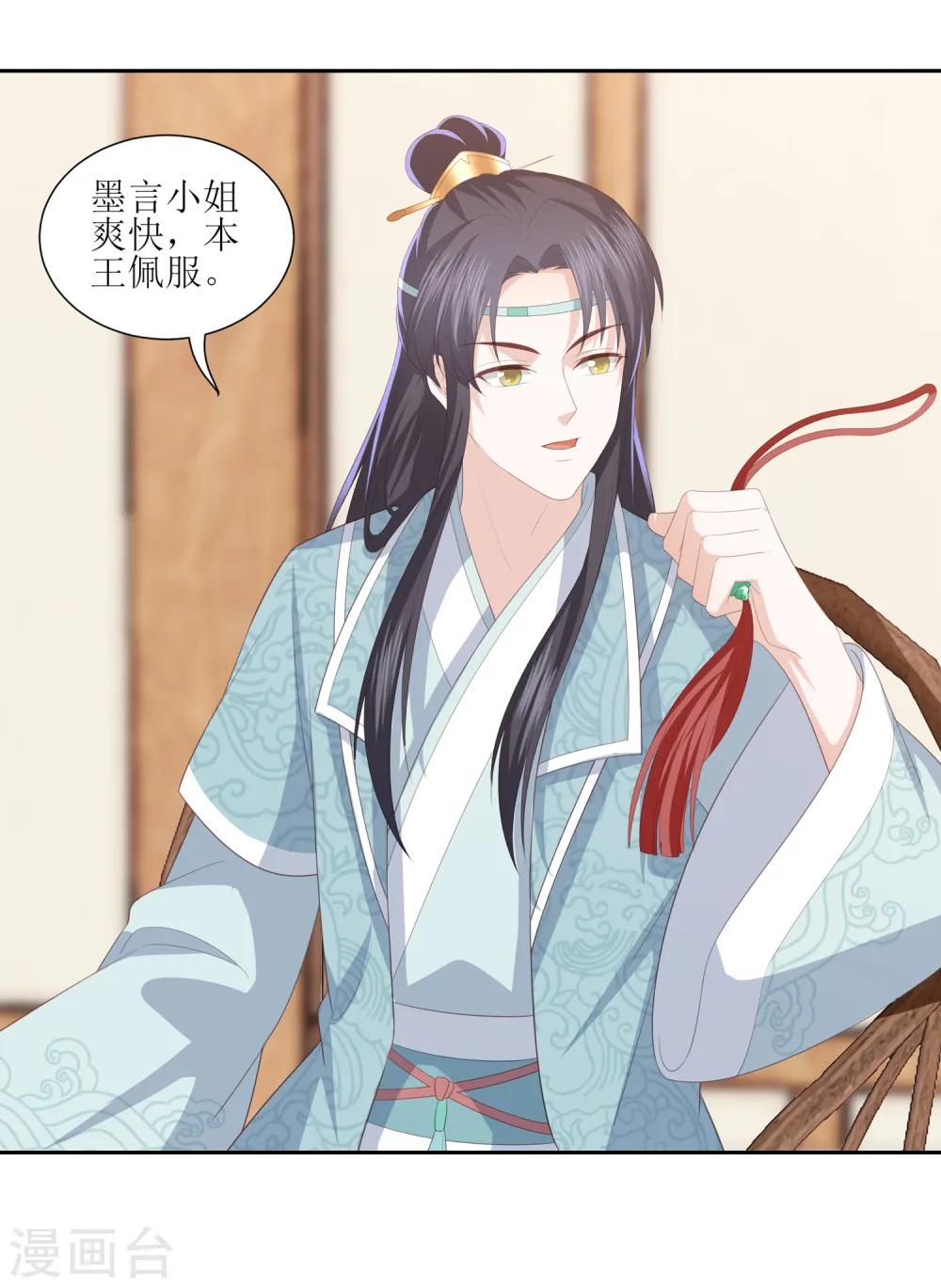 第27话 退婚 第31页