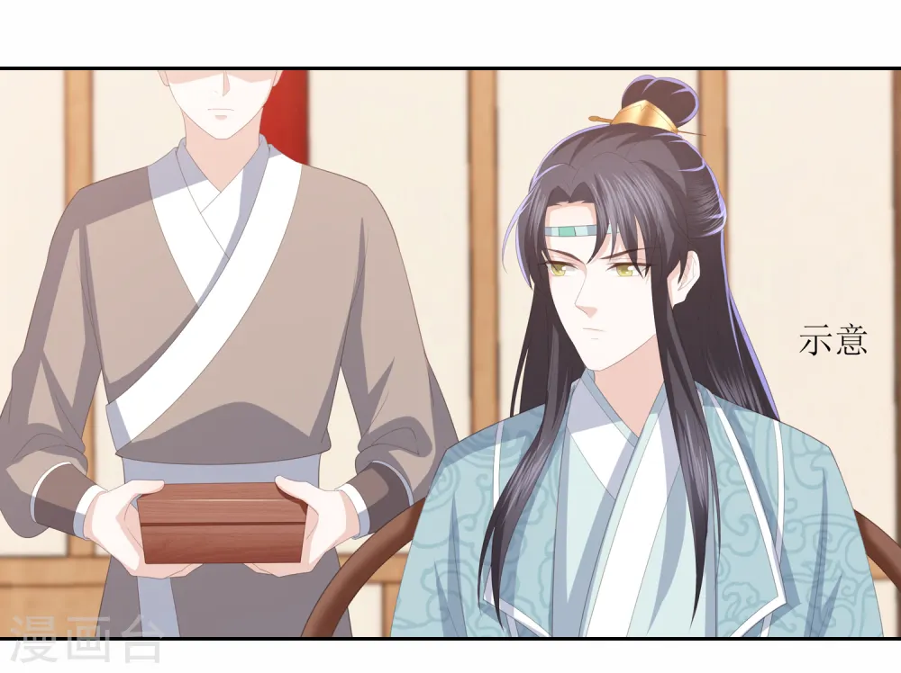 第27话 退婚 第32页