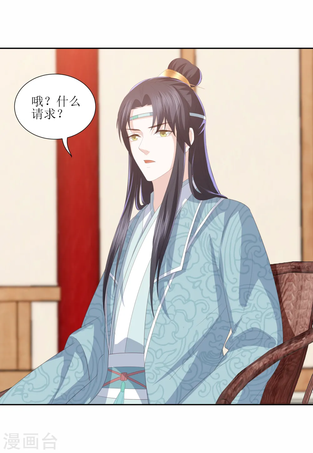 第27话 退婚 第35页