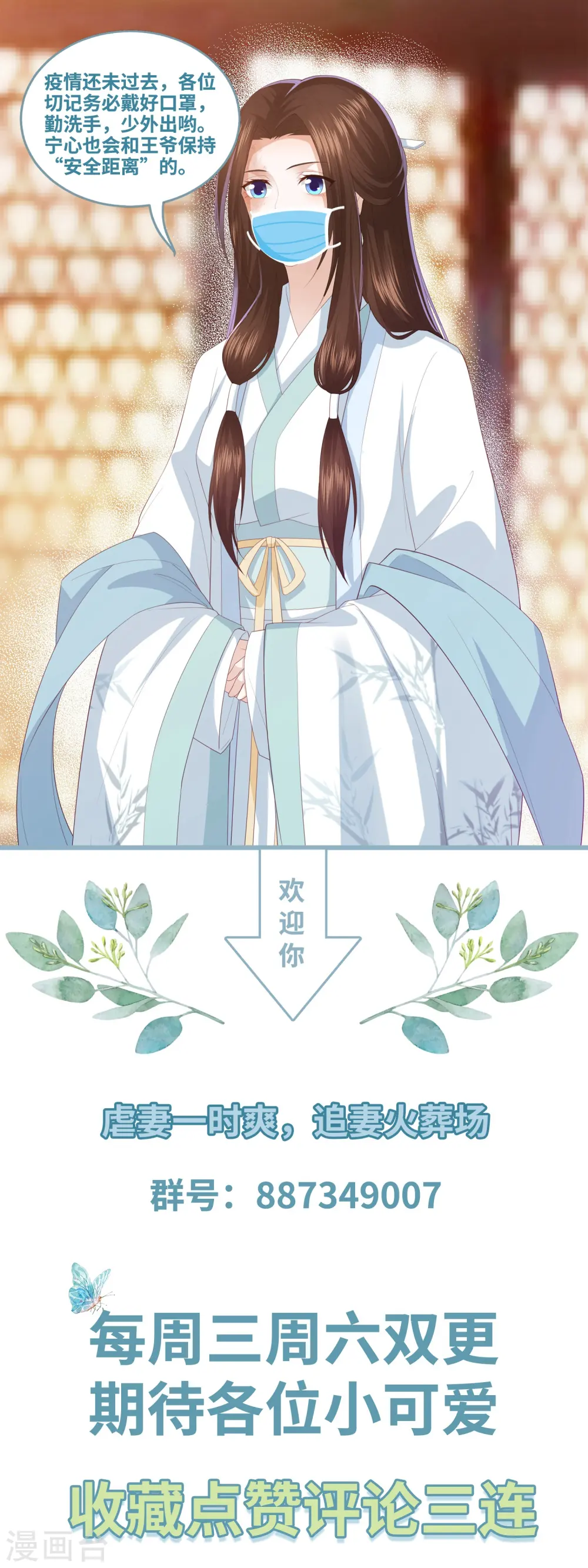 第27话 退婚 第36页