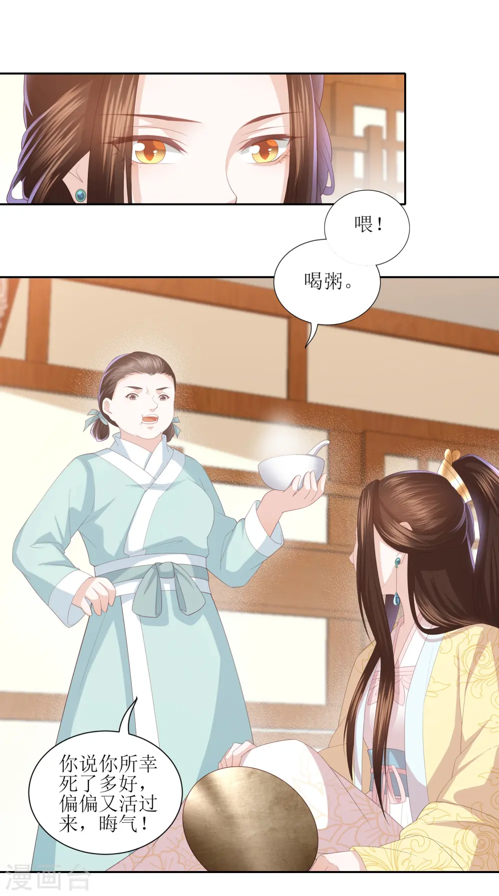 第25话 重生 第8页