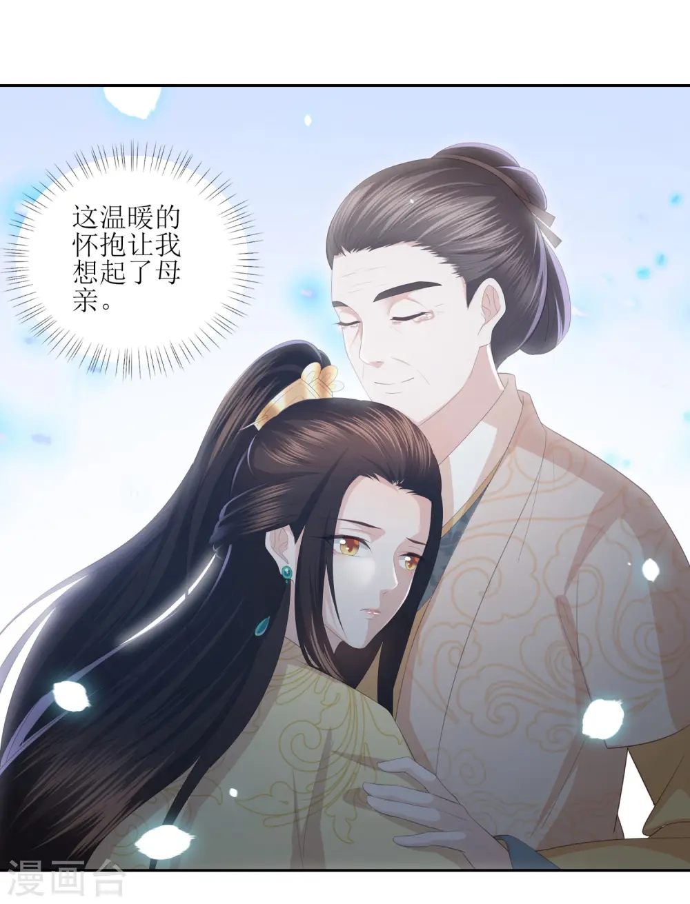 第25话 重生 第17页