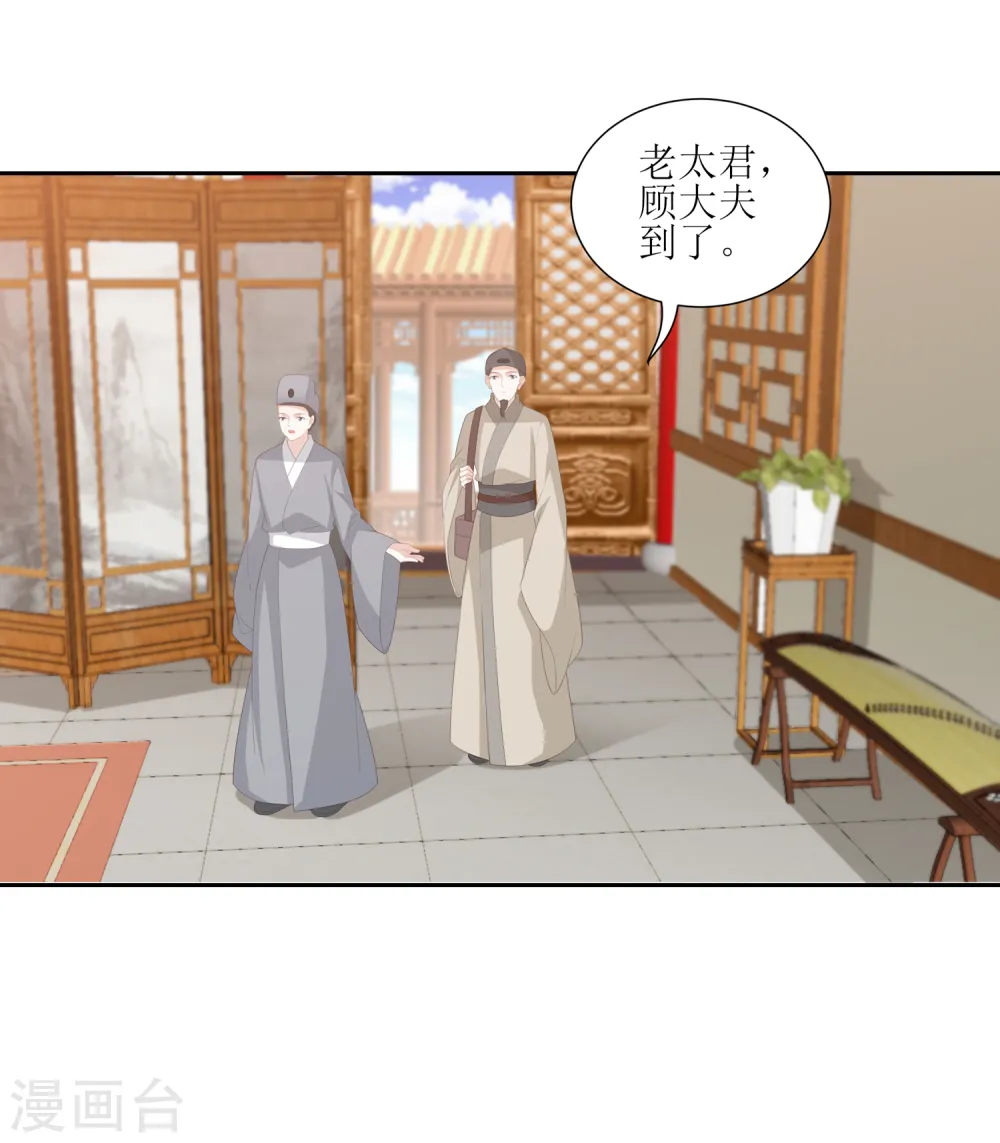 第25话 重生 第20页