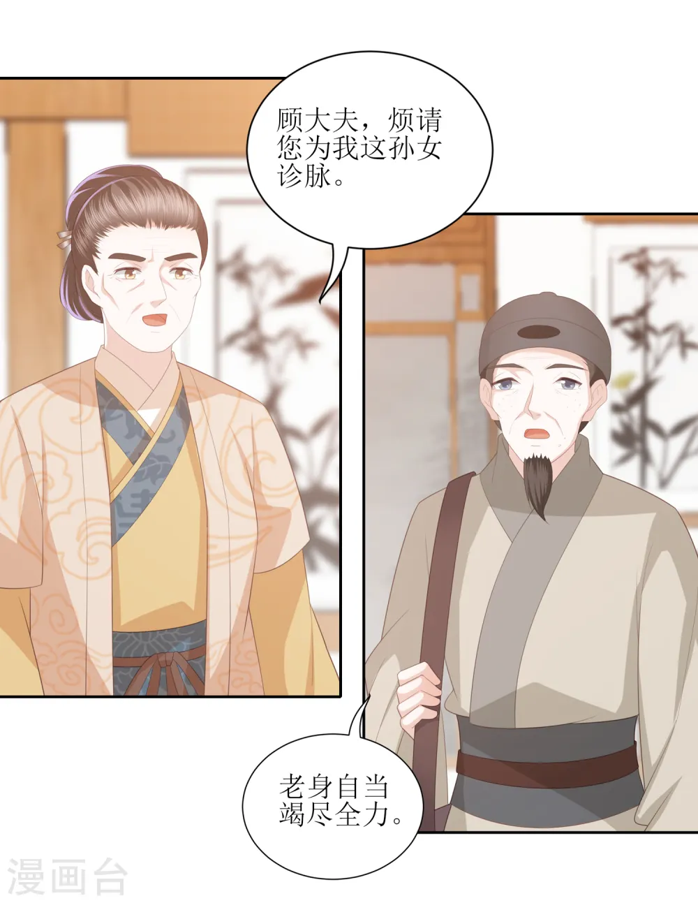 第25话 重生 第21页