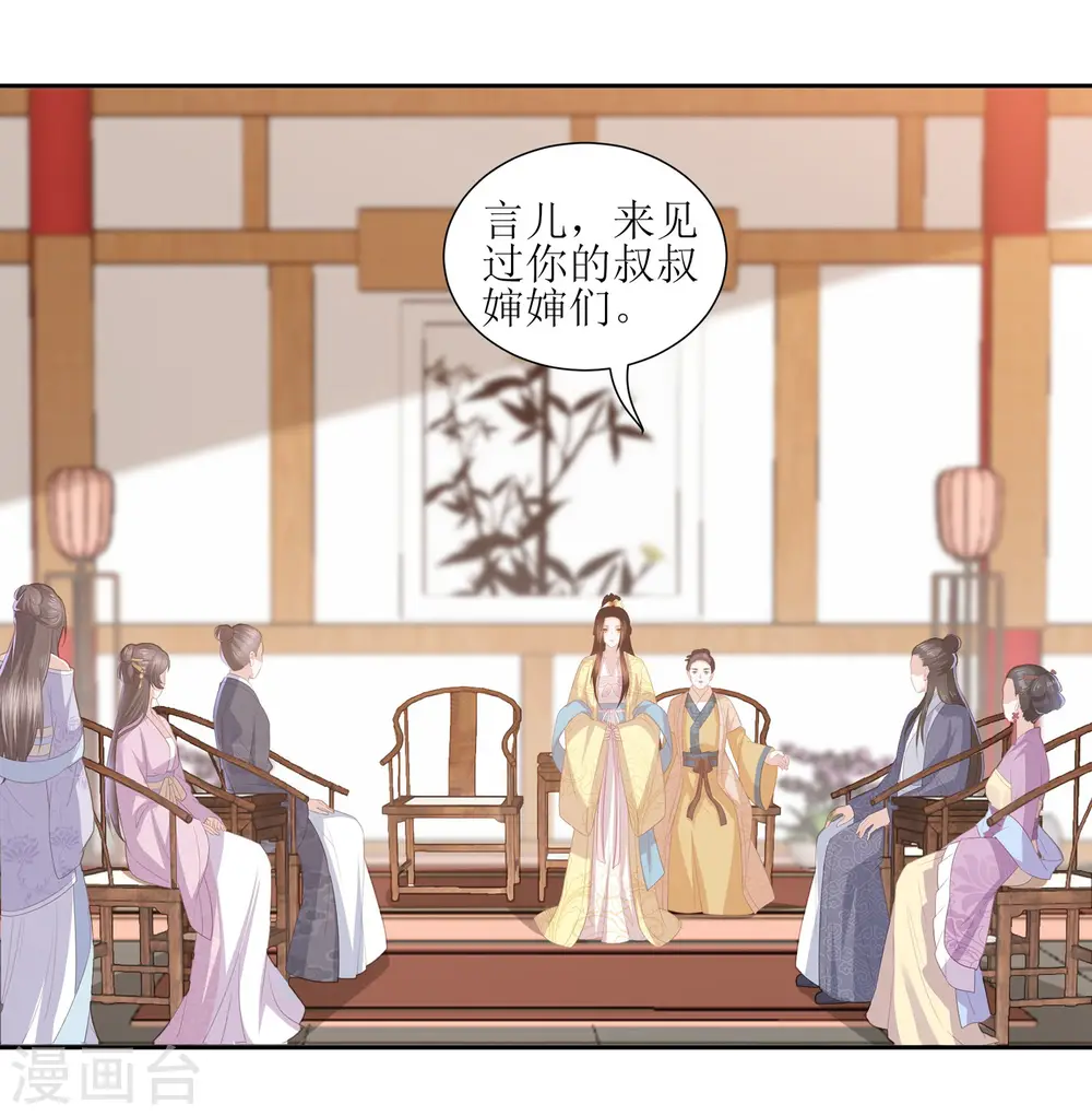第25话 重生 第25页