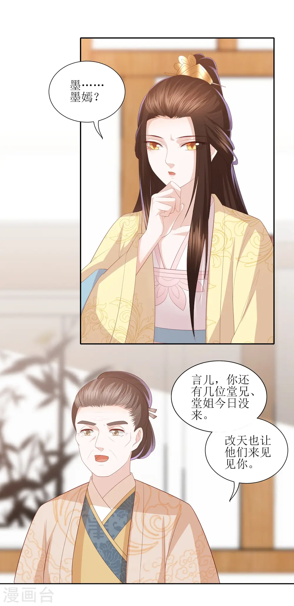 第25话 重生 第29页