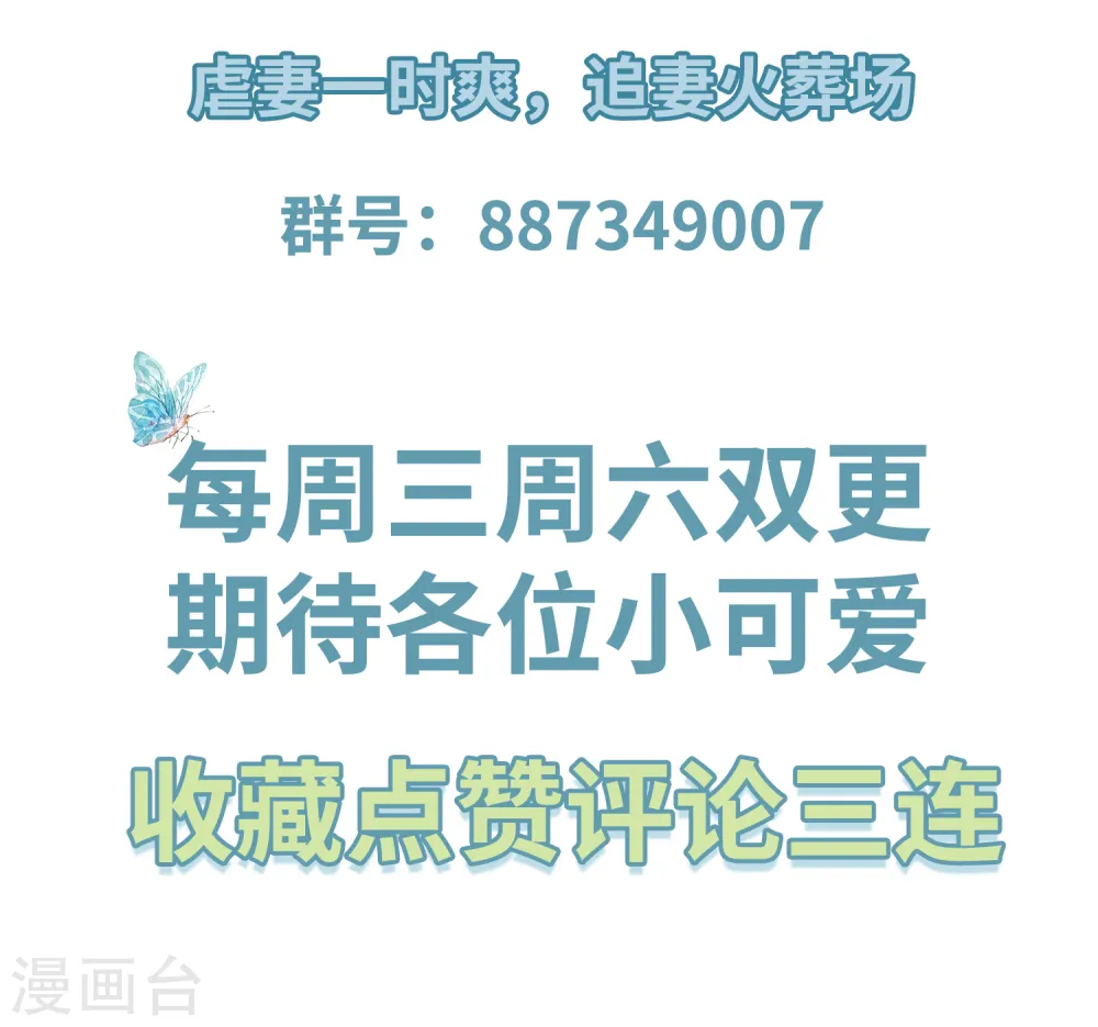 第25话 重生 第32页