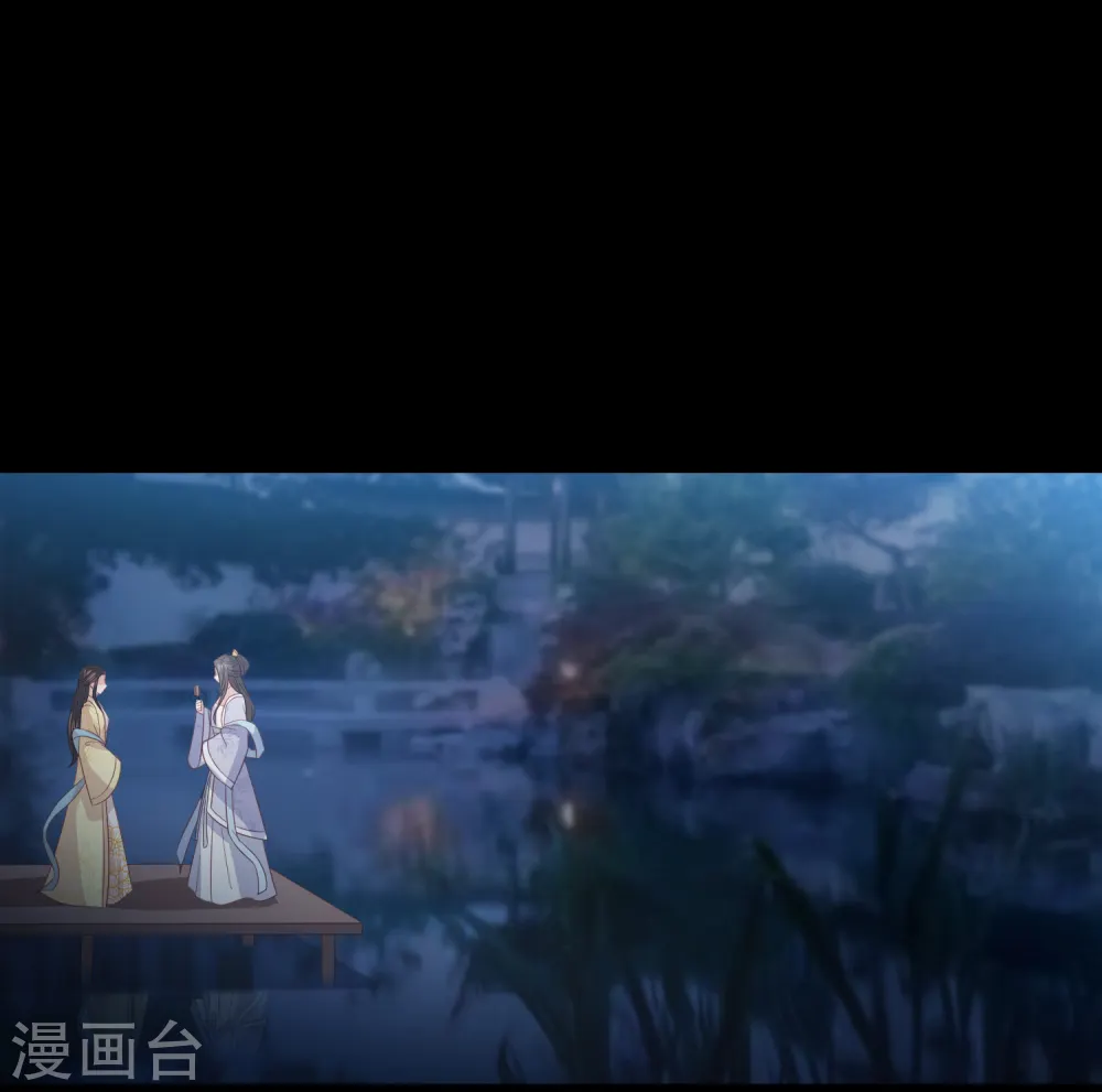 第26话 真墨言被害真相 第2页