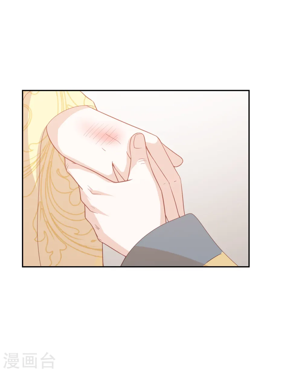 第26话 真墨言被害真相 第11页