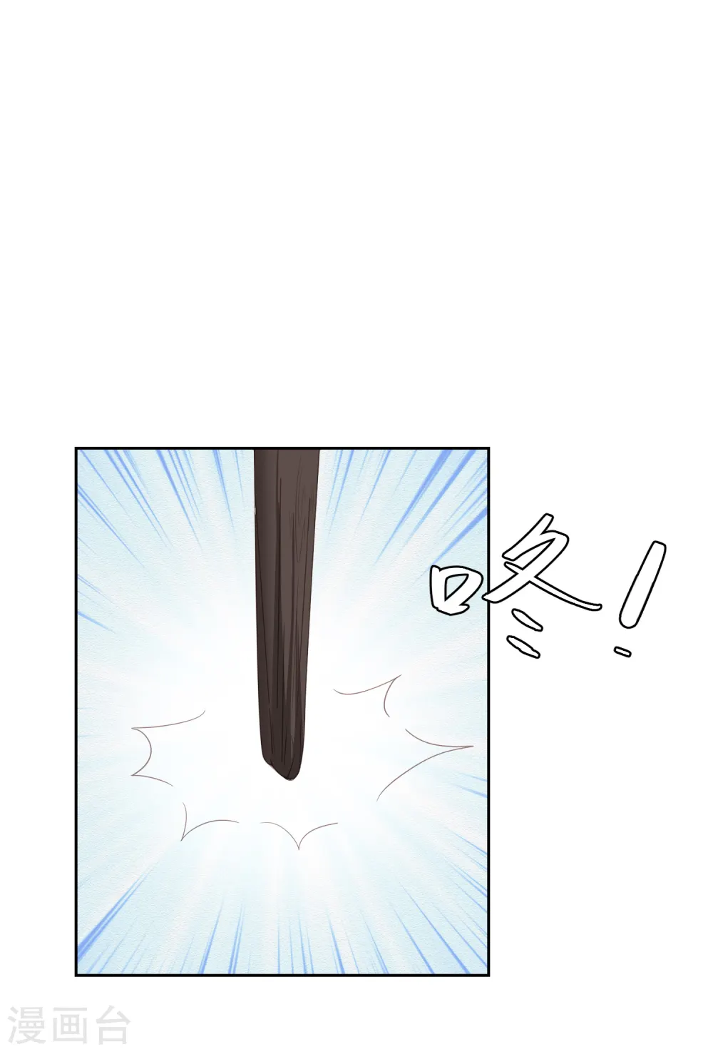 第26话 真墨言被害真相 第17页