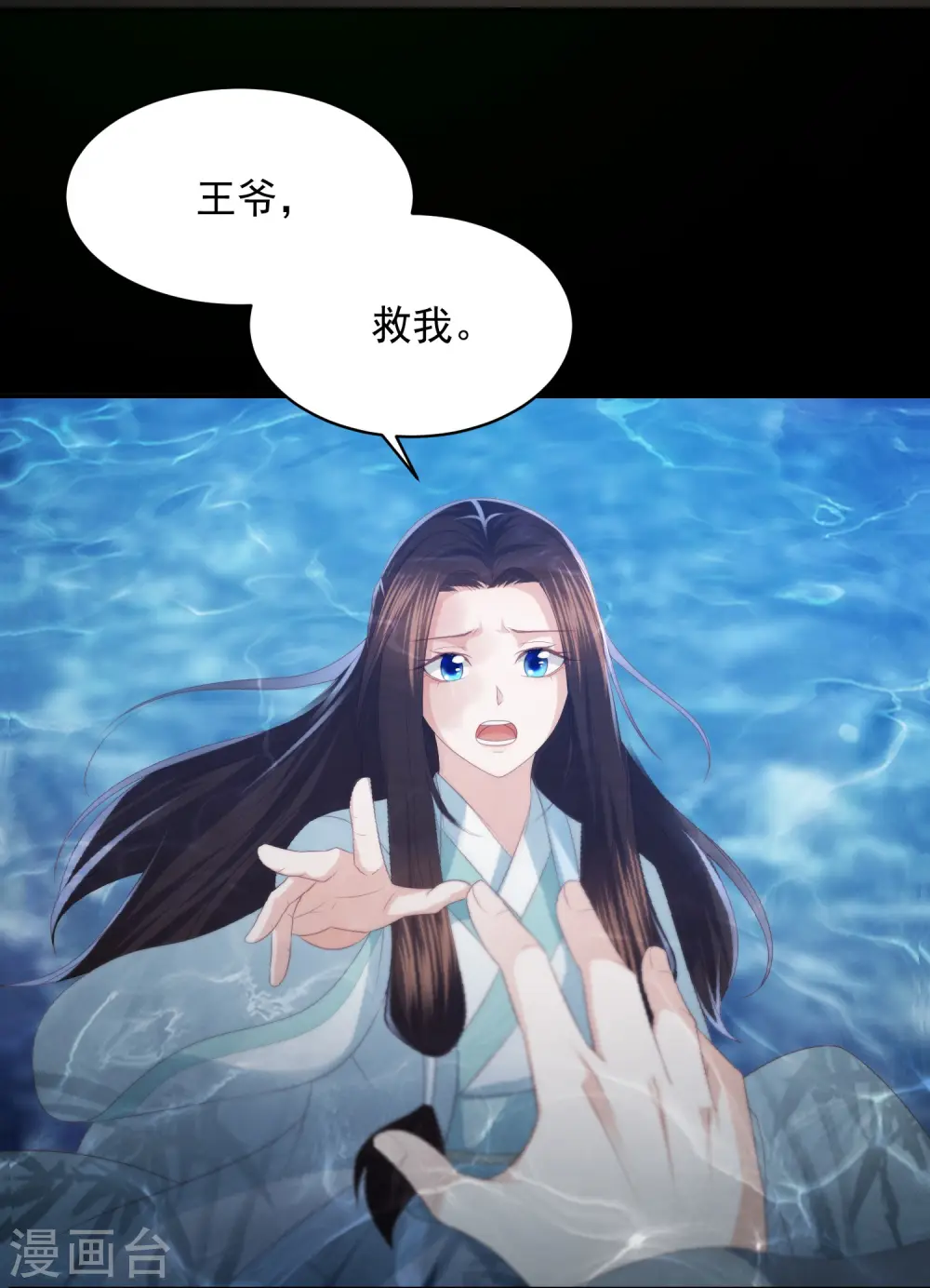 第24话 各方打捞，尸骨无存 第3页