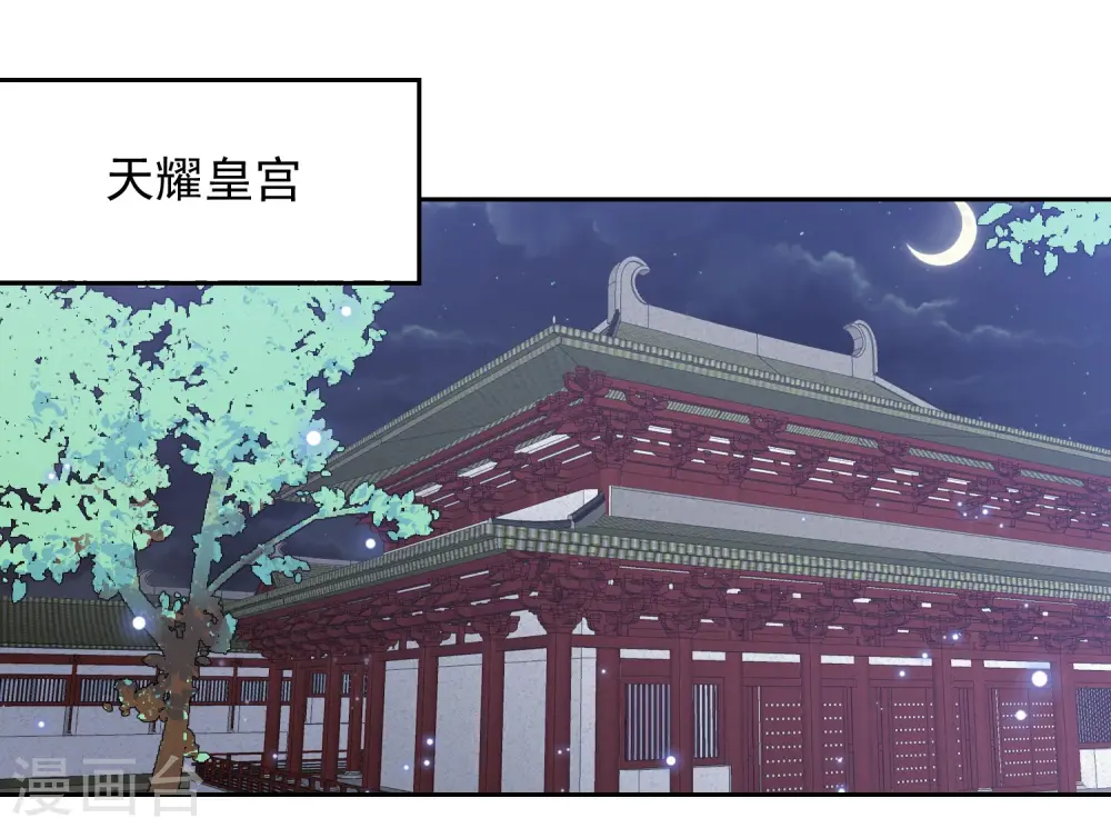 第24话 各方打捞，尸骨无存 第14页