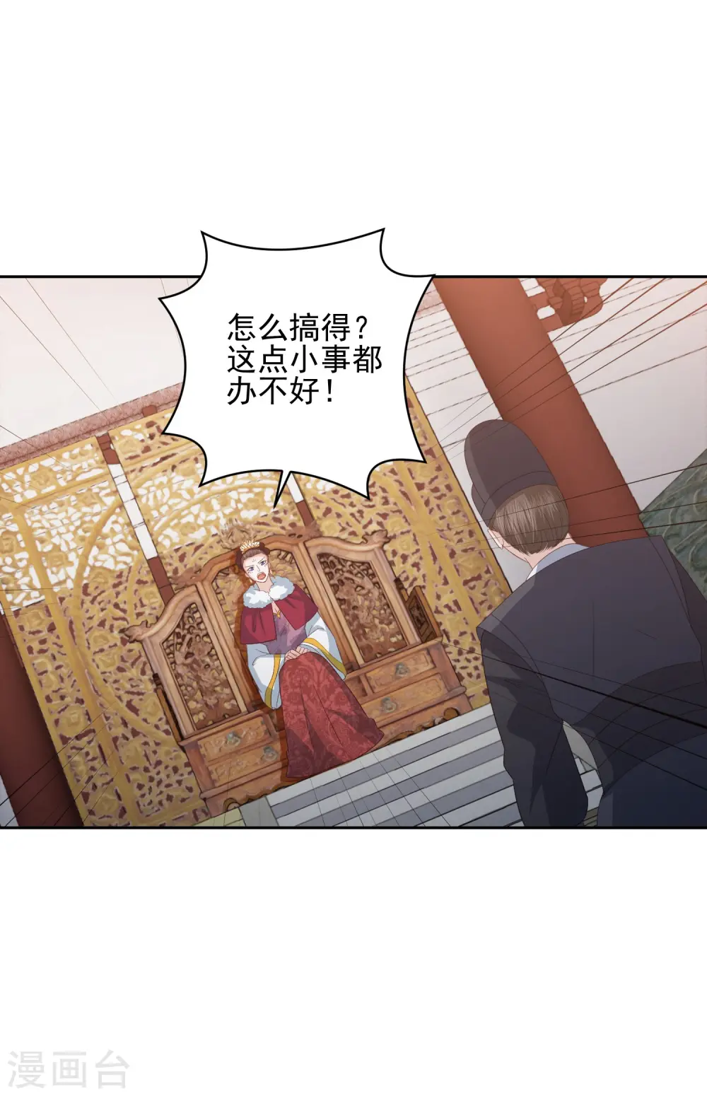 第24话 各方打捞，尸骨无存 第18页