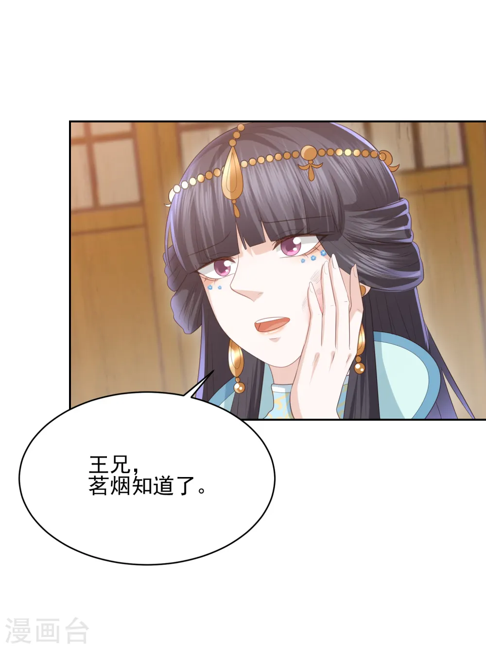 第24话 各方打捞，尸骨无存 第30页