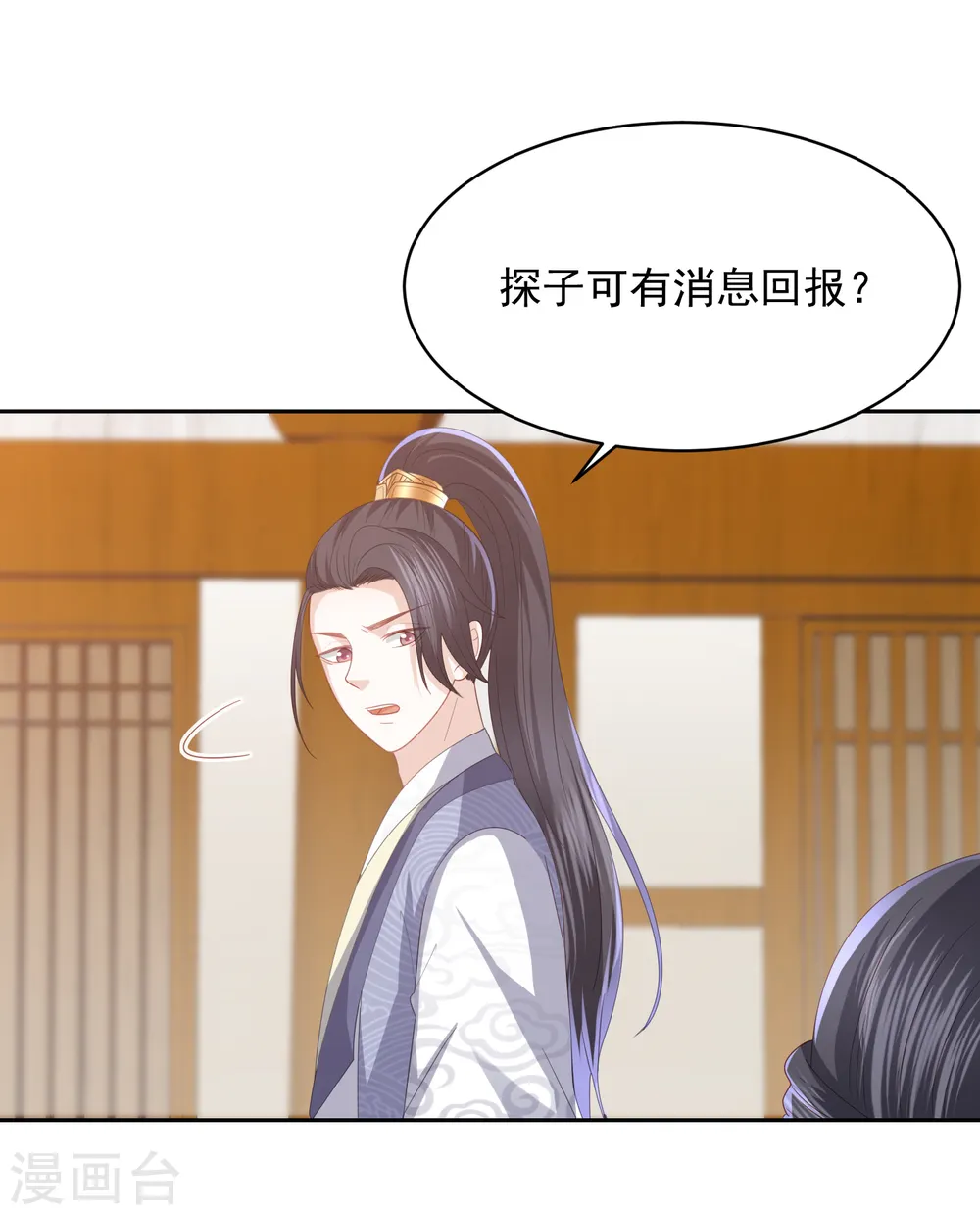 第24话 各方打捞，尸骨无存 第31页