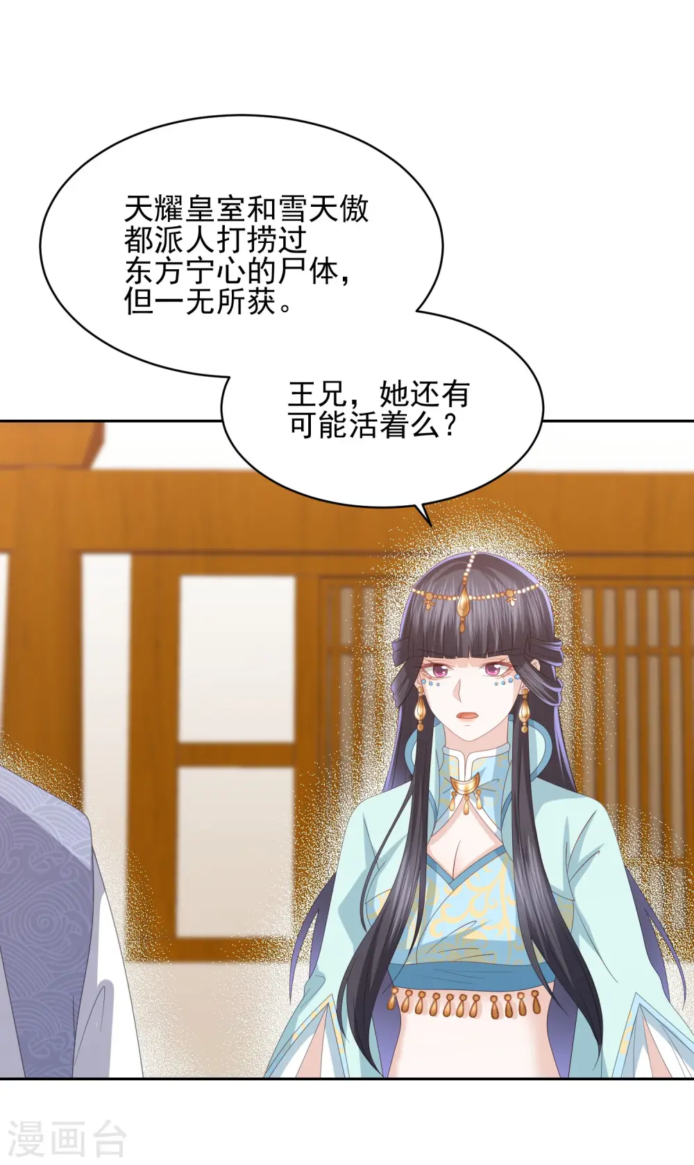 第24话 各方打捞，尸骨无存 第32页