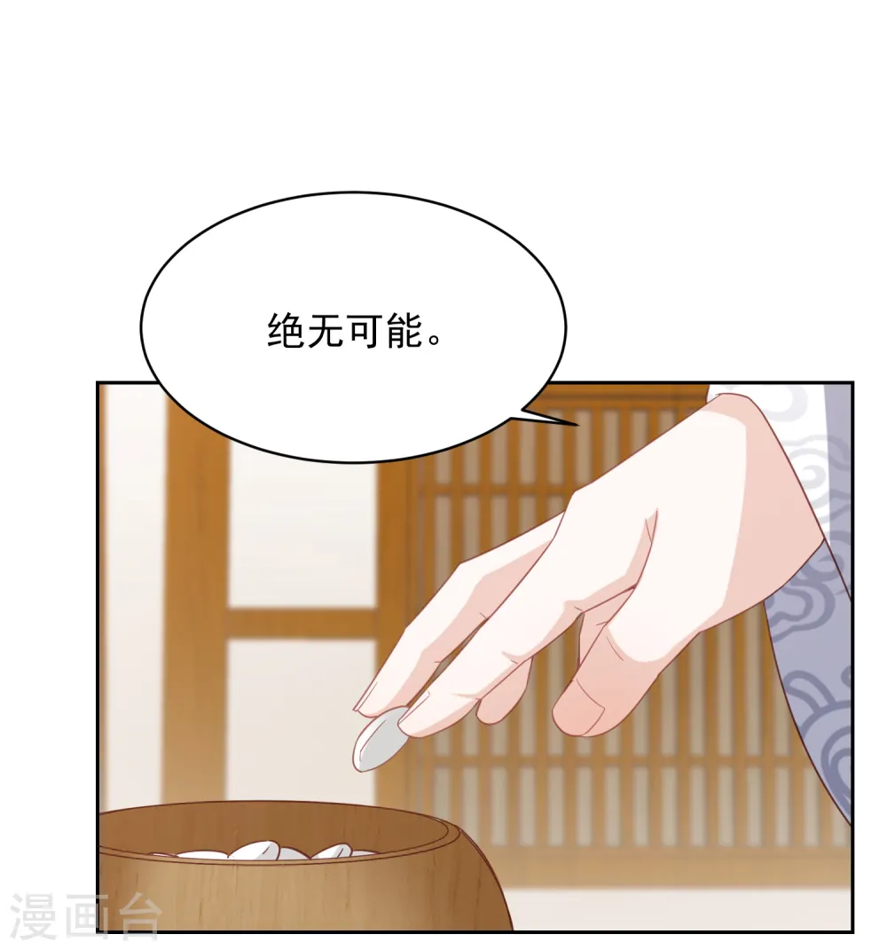 第24话 各方打捞，尸骨无存 第33页