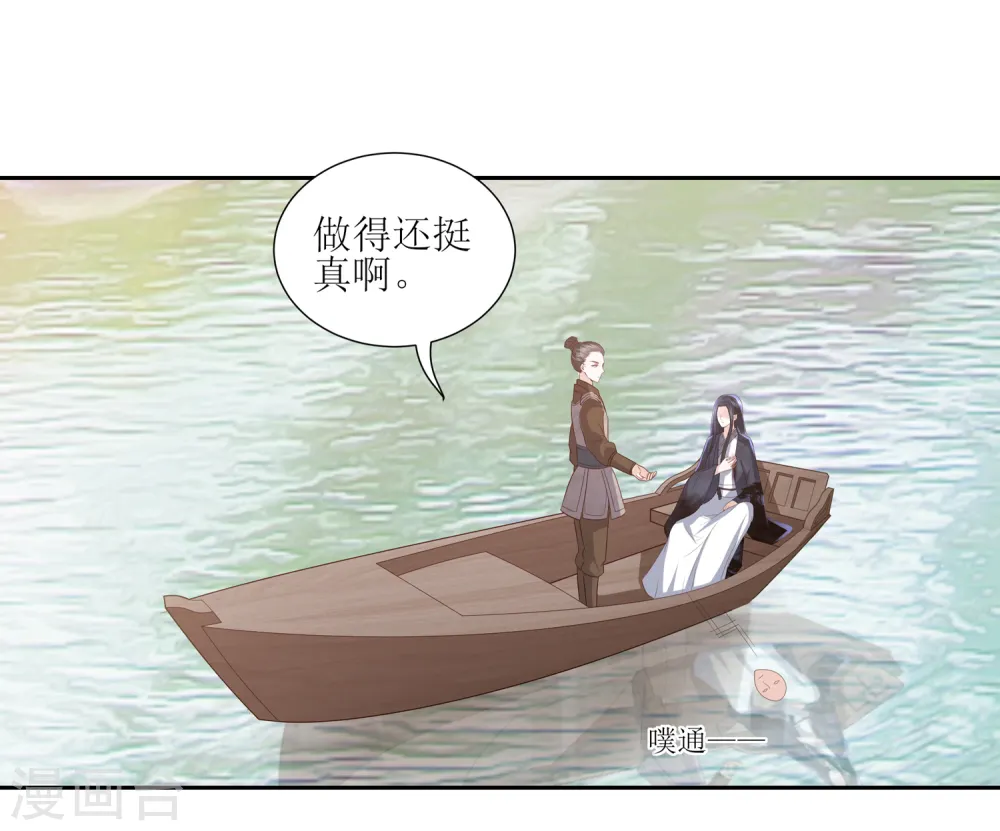 第20话 宁心遭毒打 第6页