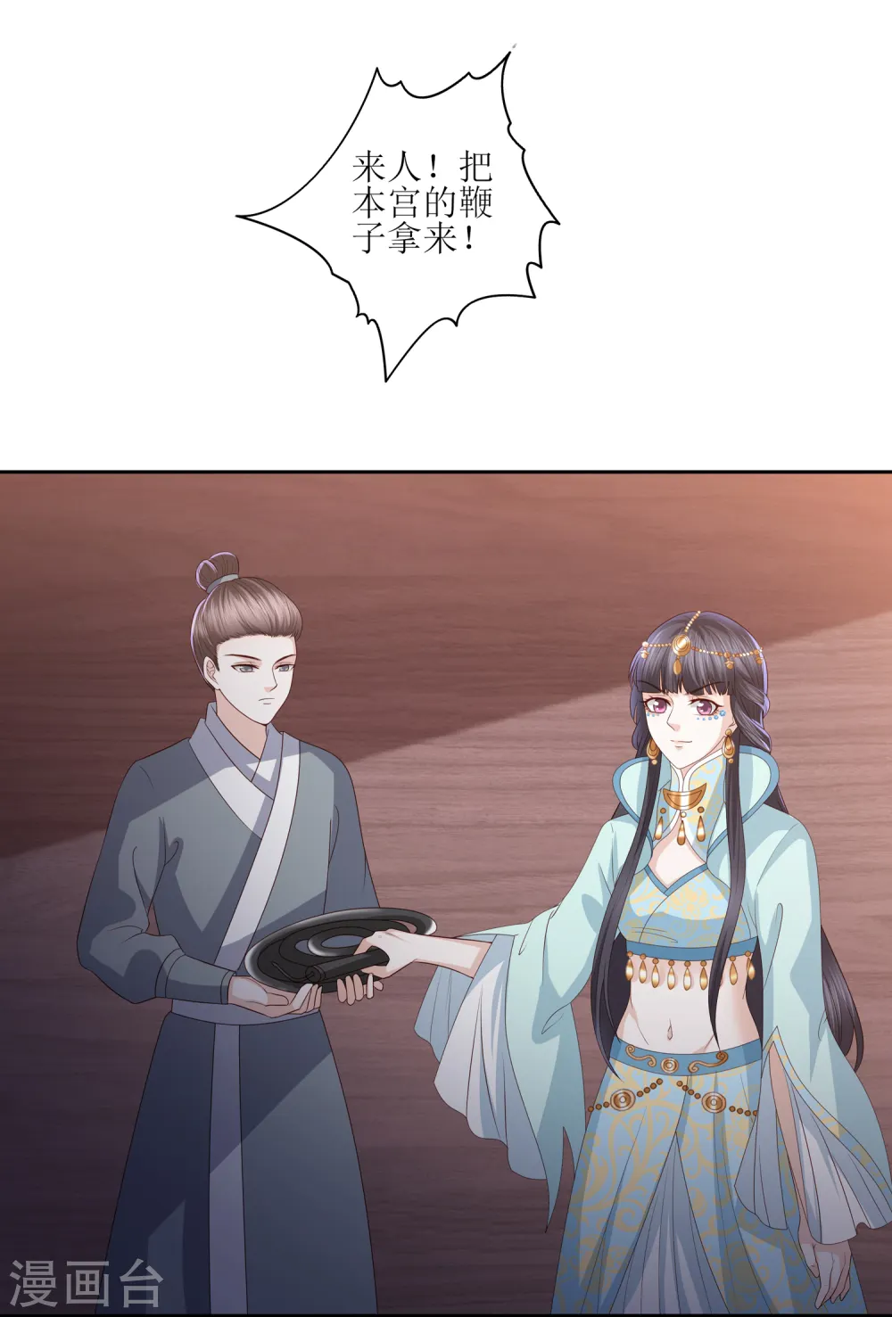 第20话 宁心遭毒打 第12页