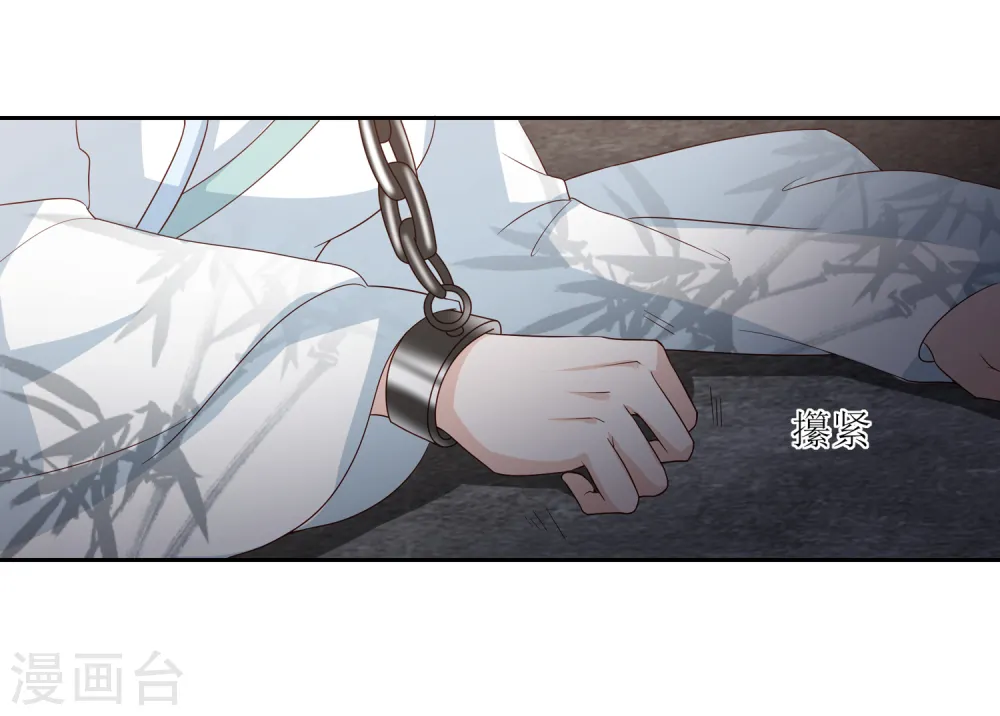 第20话 宁心遭毒打 第15页