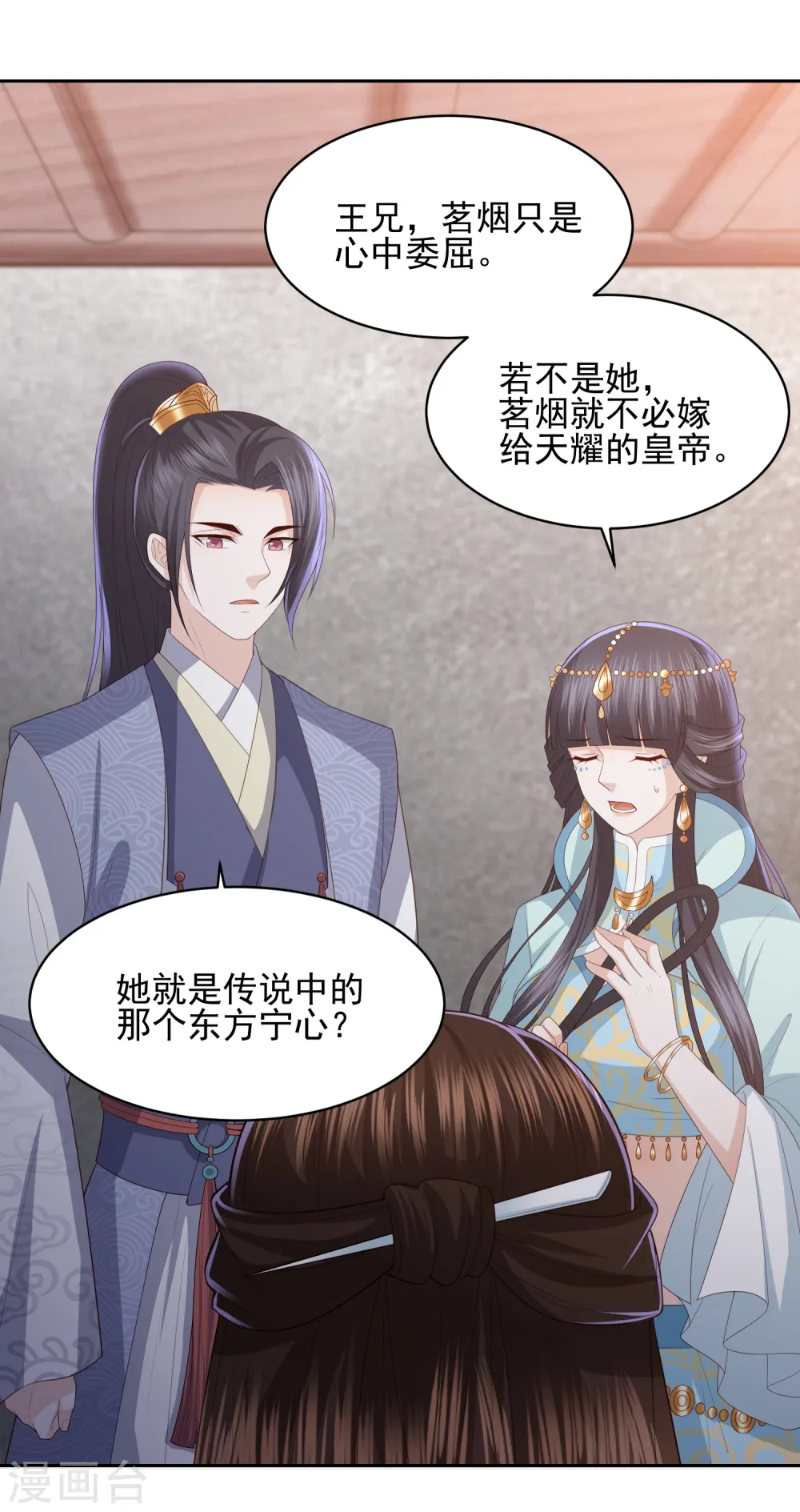 第20话 宁心遭毒打 第24页