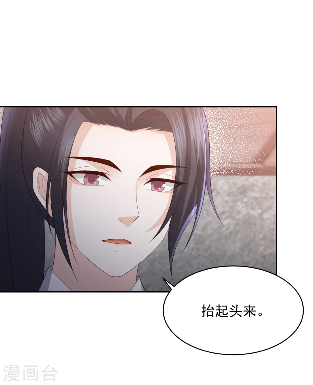 第20话 宁心遭毒打 第25页
