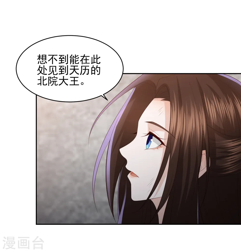 第20话 宁心遭毒打 第26页