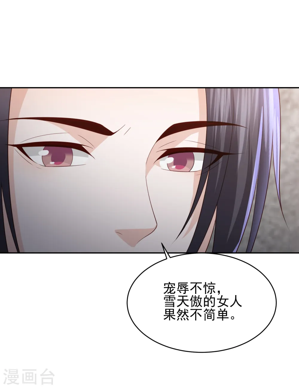 第20话 宁心遭毒打 第27页