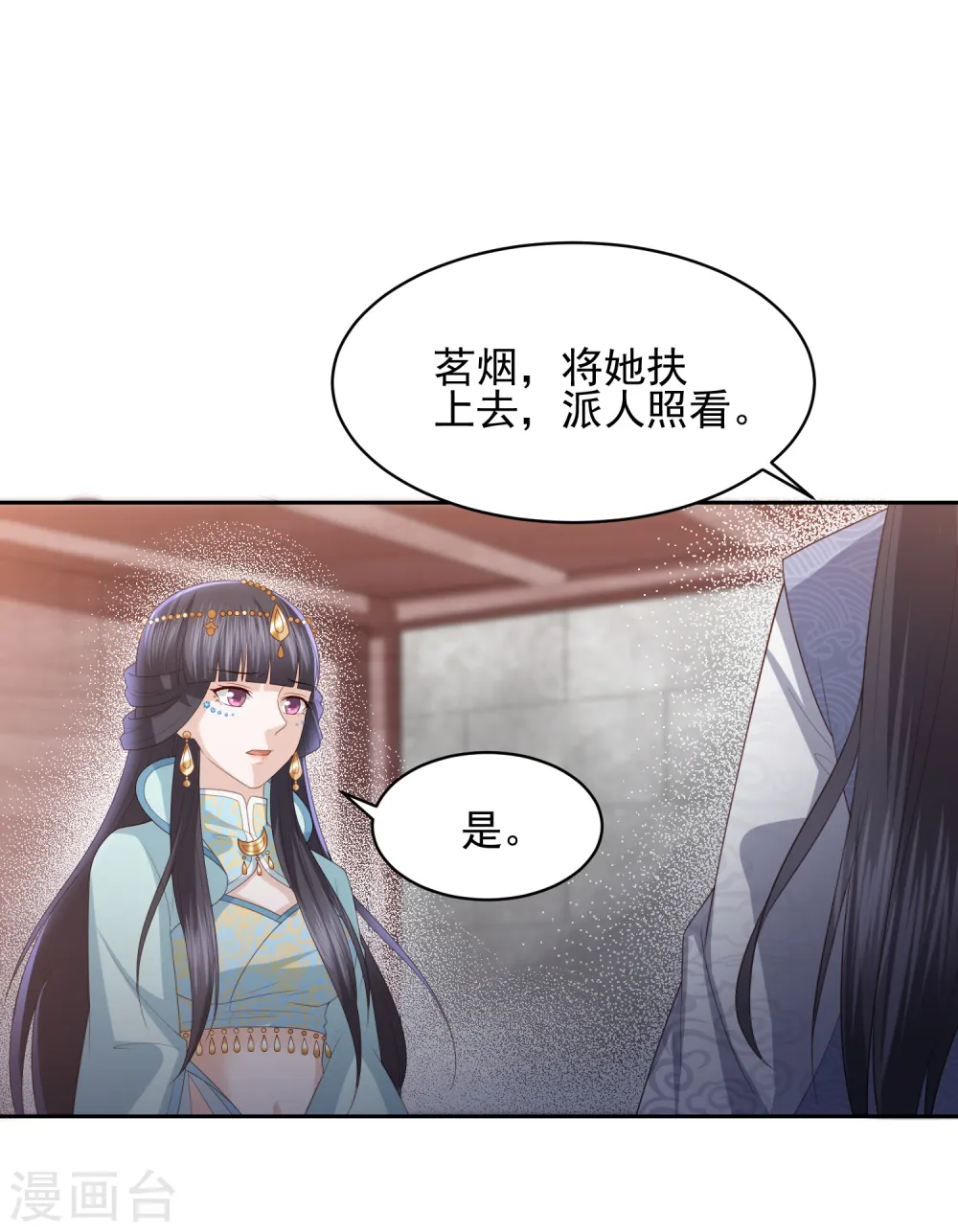 第20话 宁心遭毒打 第28页