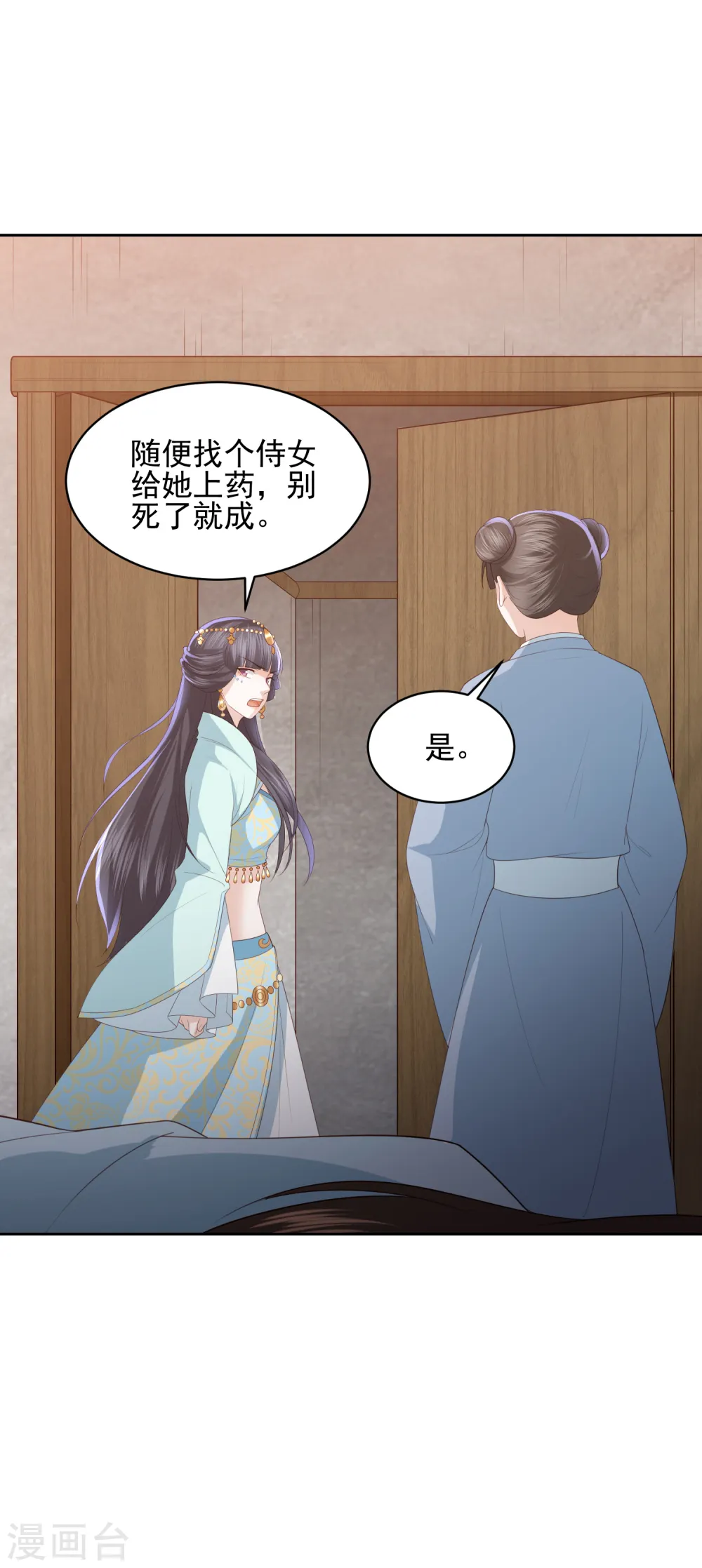 第20话 宁心遭毒打 第30页
