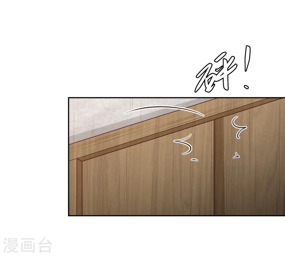 第20话 宁心遭毒打 第33页