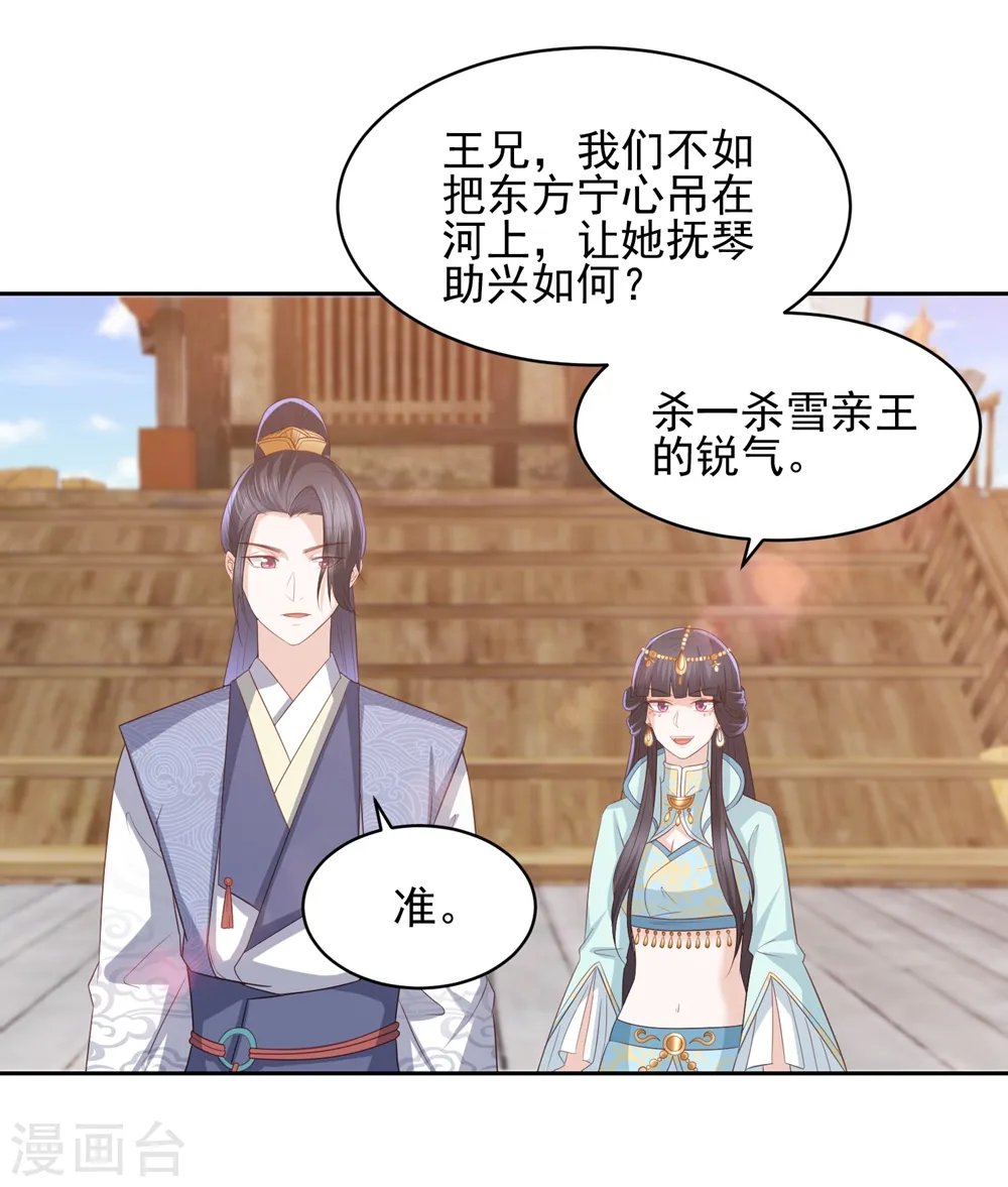 第22话 命悬 第2页