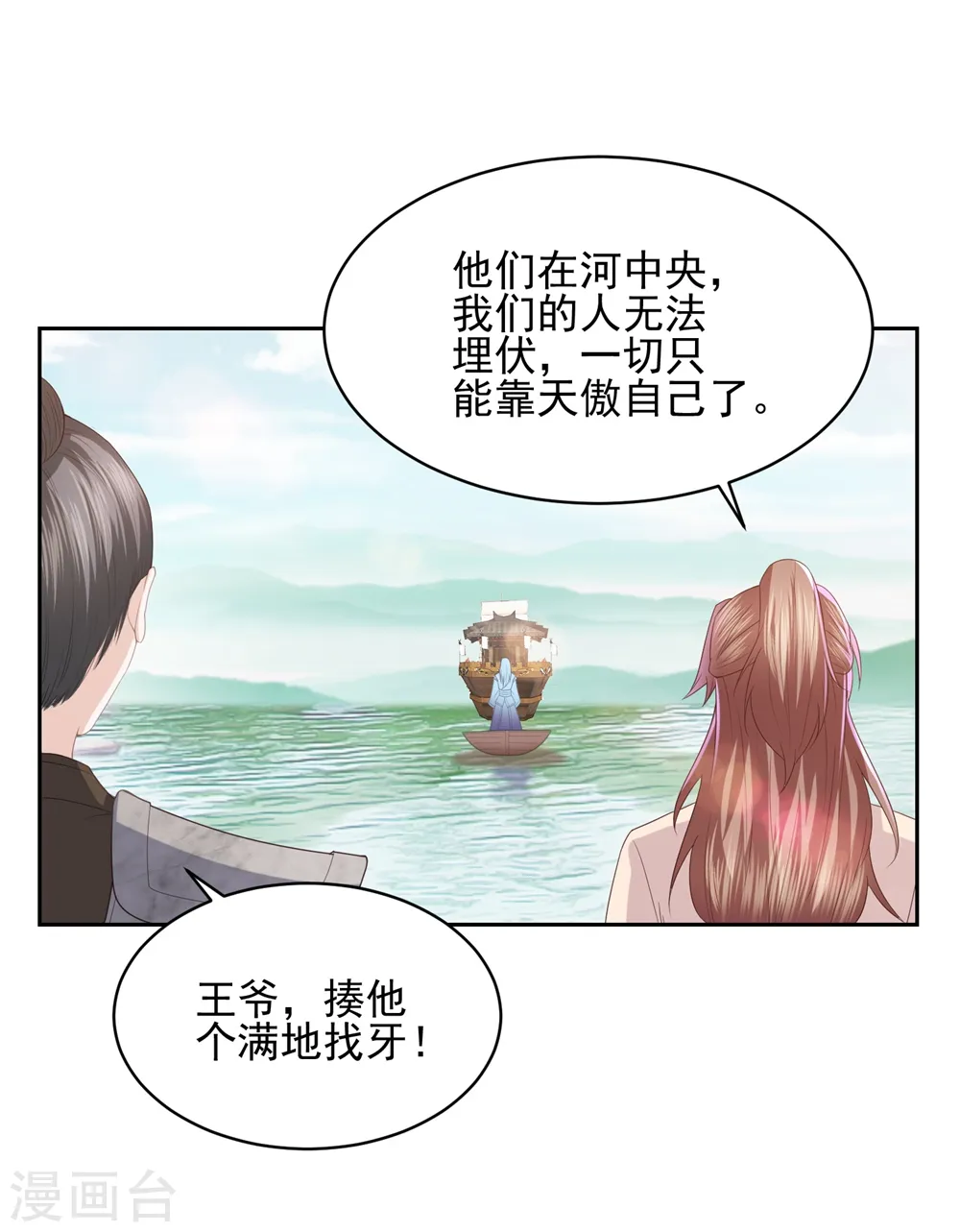 第22话 命悬 第7页
