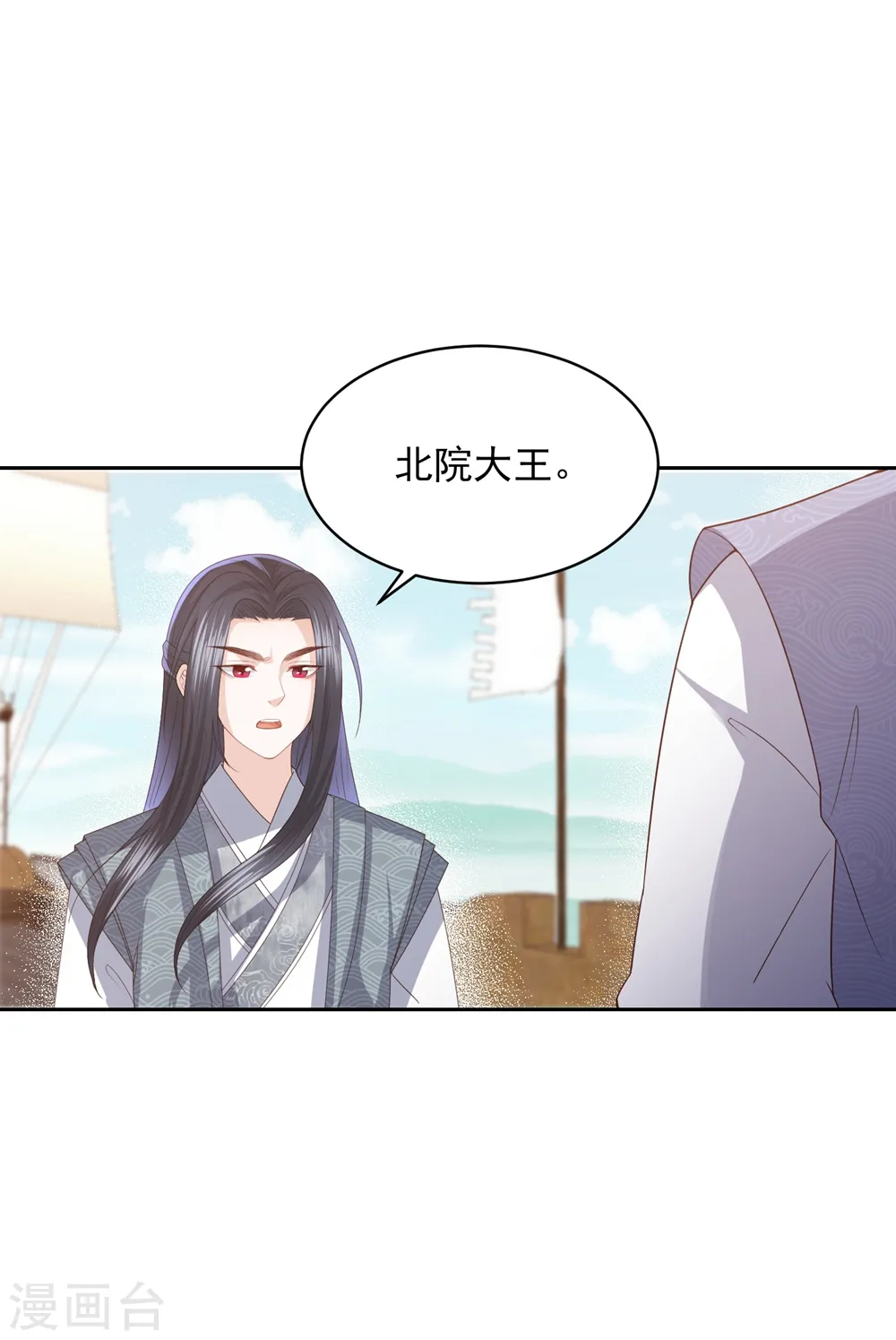 第22话 命悬 第8页