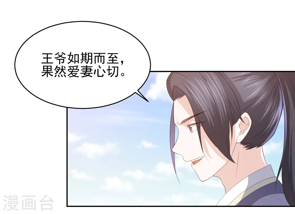 第22话 命悬 第9页