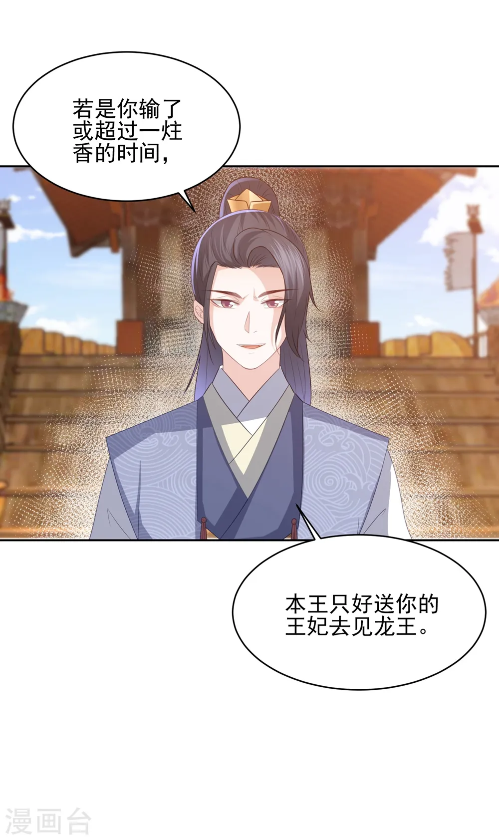 第22话 命悬 第11页