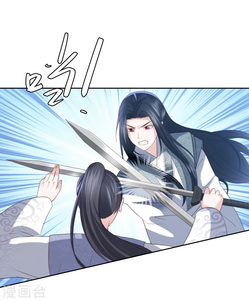 第22话 命悬 第18页