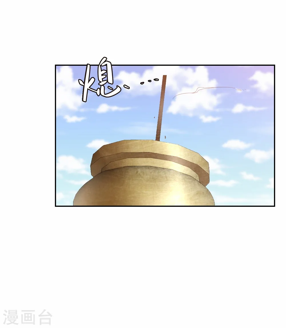 第22话 命悬 第21页