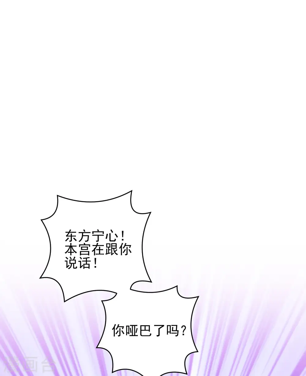第21话 初见李漠北，羿风脱险归来 第6页