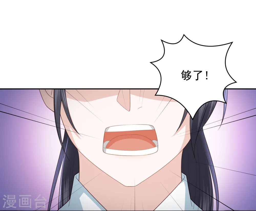 第21话 初见李漠北，羿风脱险归来 第12页