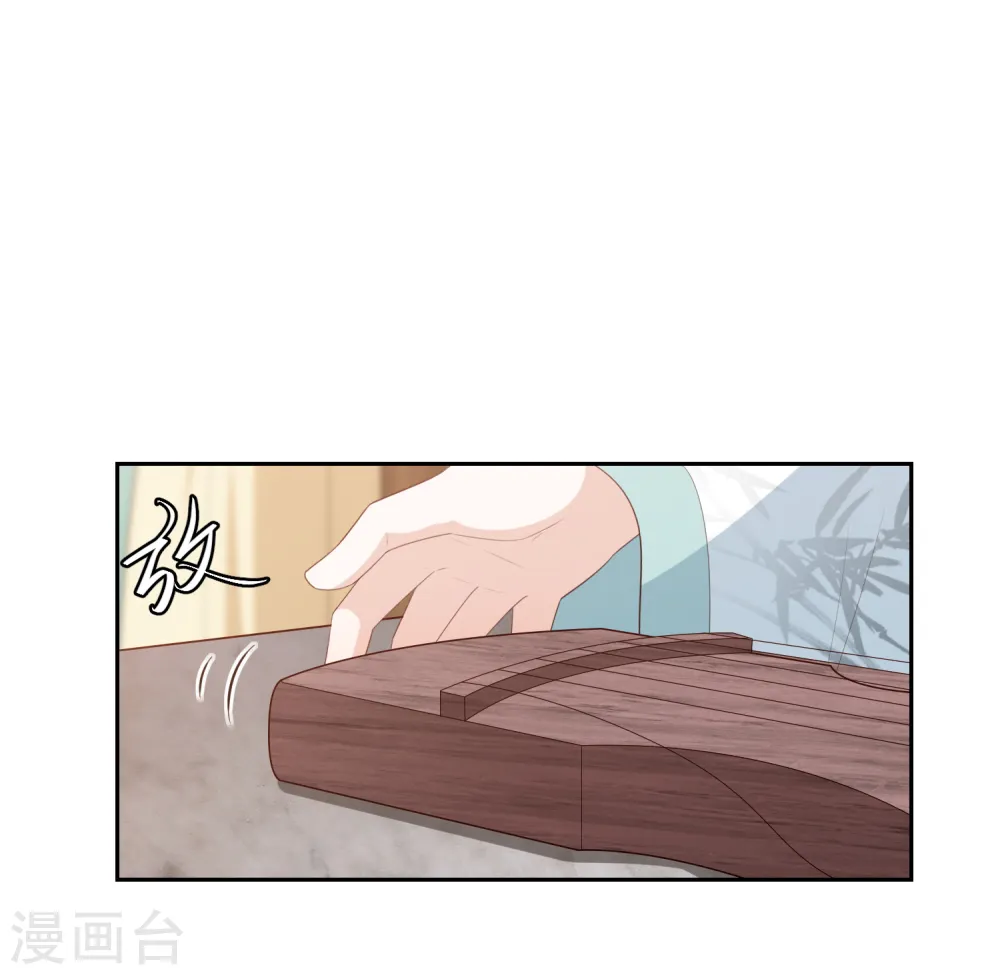 第21话 初见李漠北，羿风脱险归来 第18页